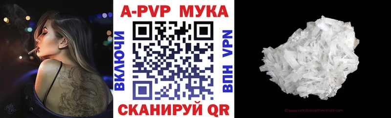 Альфа ПВП Crystall  Лаишево 