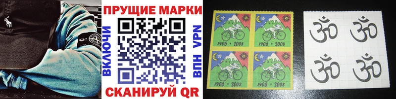 Марки 25I-NBOMe 1,8мг  купить закладку  Лаишево 